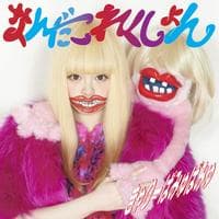 Kimini 100 Percent by Kyary Pamyu Pamyu cover