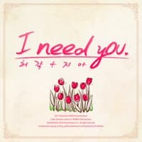 I Need You by Huh Gak&Zia cover
