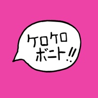 Sick Beat by Kero Kero Bonito cover