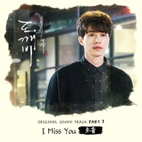 I Miss You artwork