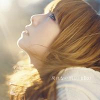 Do You Think About Me ? by Aiko cover