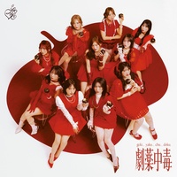 OhimesamanoTsukurikata by =LOVE cover