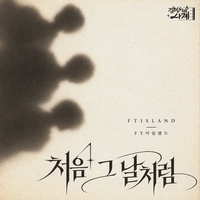 Like The First Day artwork
