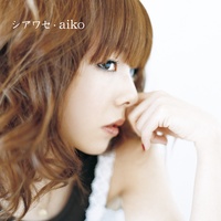 Shiawase（aiko）のカバー画像
