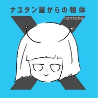 Rocket Cider（Nayutalien）のカバー画像